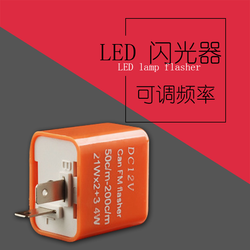 Locomotive retrofit LED directional light flasher straddle ride 12V universal steering controller adjustable flasher