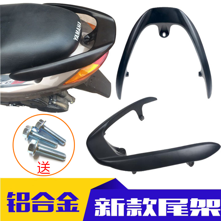 Electric Vehicle Locomotive Retrofitting Tail of the Rear Wing of the Rear Wing Aluminum Alloy Rear Aluminum Alloy Rear Shelf