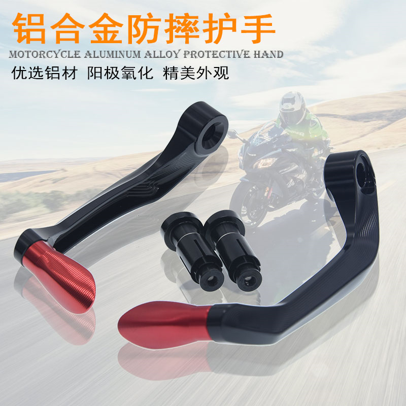 Locomotive Spring Wind 250nk Small Bull electric motor driver to put blocked protective lever bow aluminum alloy brake horn armguard universal