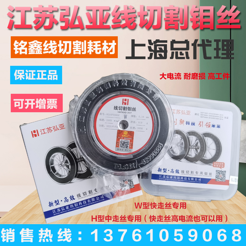 Medium-Fast Silk Molybdenum Wire 0 18mm Jiangsu Hongya Card High Strength Linear Cutting Molybdenum Wire W Type H Type H 2000 Meters Dingruler