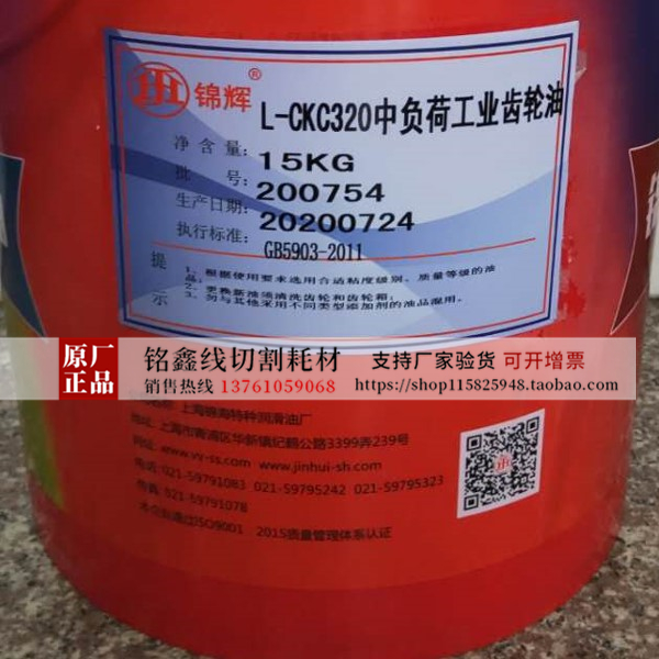 The load industrial gear oil high abrasion-proof heavy load gear oil reducer for the L-CKC320 in the L-CKC320