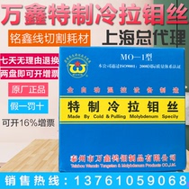 Original factory Taizhou ten thousand xin wire cutting molybdenum wire 0-18mm fixed ruler 2000 meters can open VAT special ticket