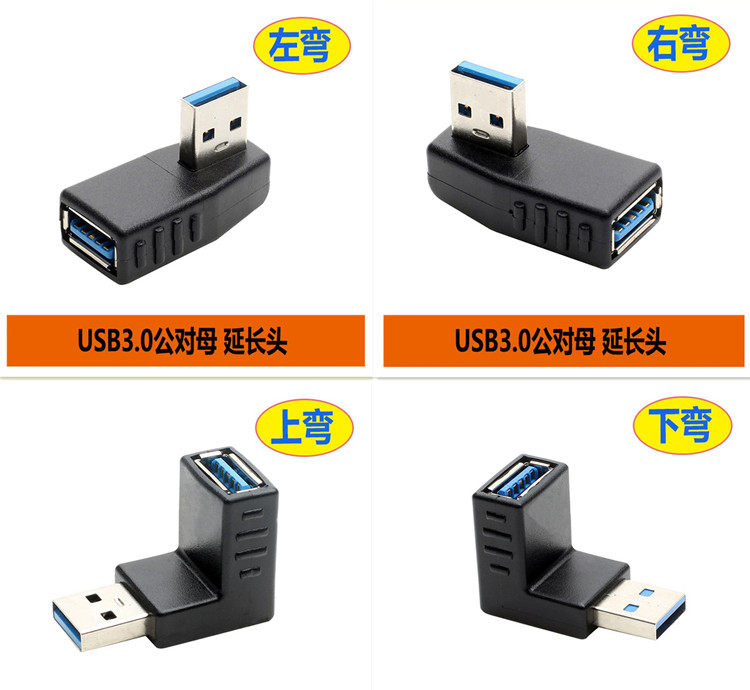 Laptop TV onboard box projector General USB3 0 to the right angle 90-degree turn head