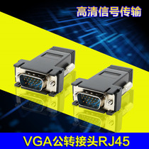 Network cable instead of VGA cable VGA head to RJ45 network cable interface male to female pair conversion head adapter