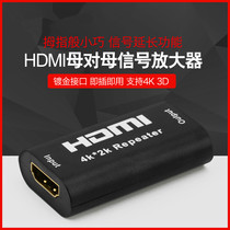 TV projector HDMI extension line HDMI signal amplifier straight-through mother-to-mother high-definition repeater extender