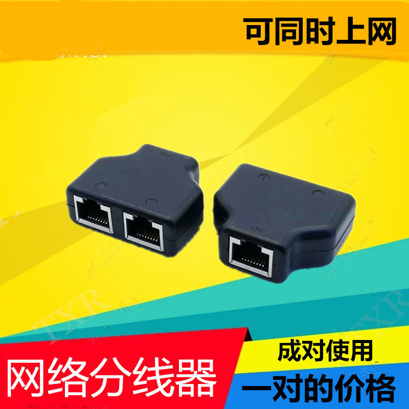 Eight-core network cable is divided into two four-core one-to-two network extension cables at the same time the Internet network cable converts the first pair