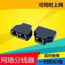 Eight-core network cable is divided into two four-core one-to-two network splitter at the same time the Internet network cable conversion head pair