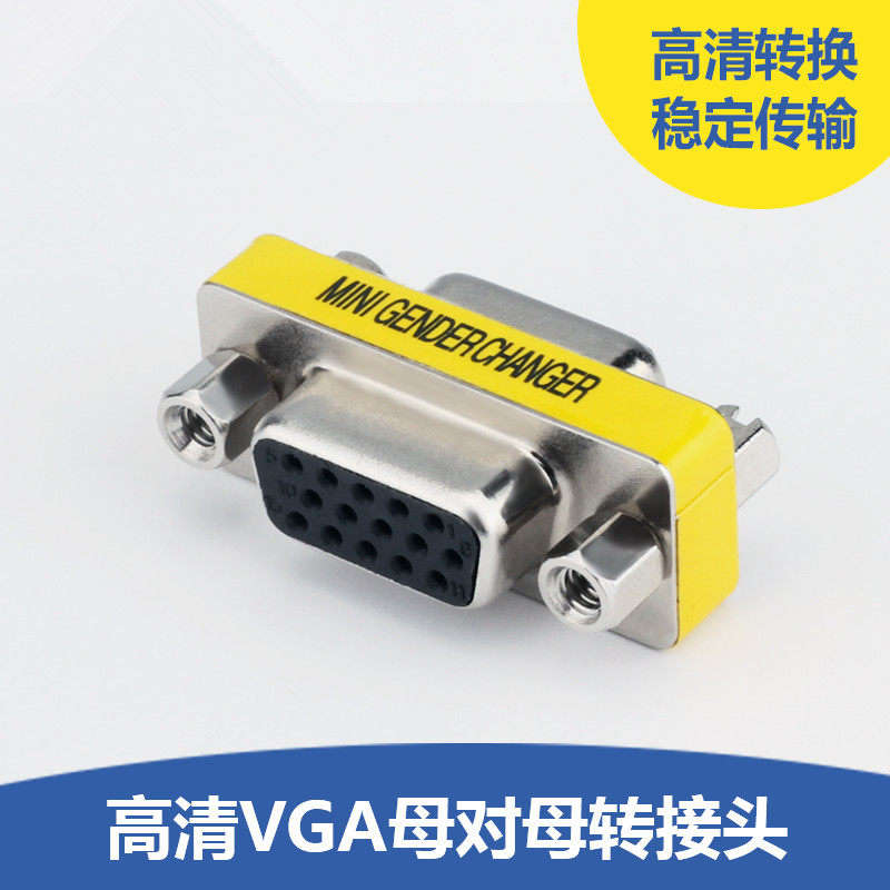 VGA female to female 15 holes to 15 holes straight-through double female oral VGA cable extension extension head adapter connector