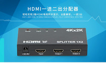 Laptop Set-top Box High-definition HDMI in 2-out 10% Two Connection Two TV Distribution Splitter