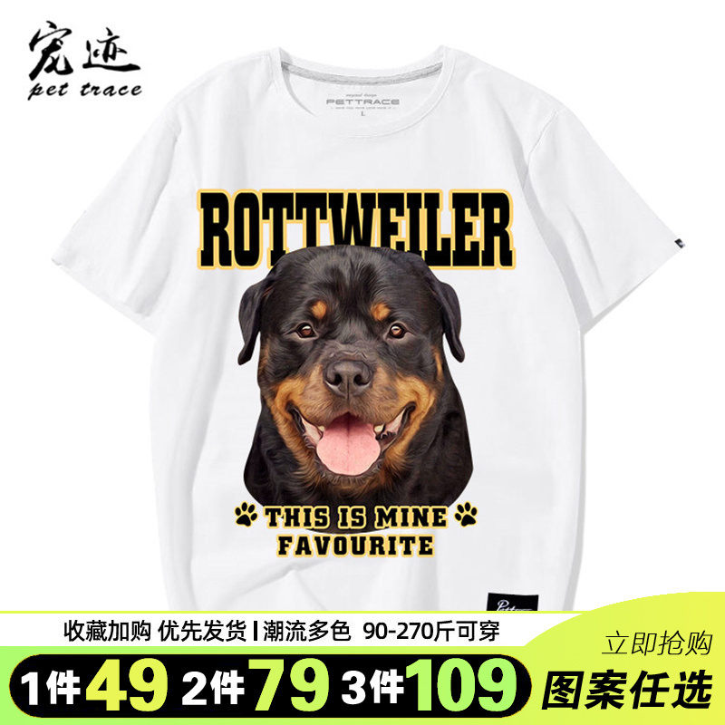 Dog Pattern Short-Sleeved Rottweiler Pattern Printed T-Shirt for Men and Women, Couple Wear, Dog Fan Clothing, Pure Cotton Round Neck Summer