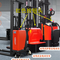 Electric Forklift Forklift Rush Stop Switch Car Nori Dicillin Tray Button Power Full Head Accessories Electric Red