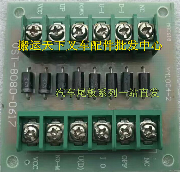 Truck Tailgate Hydraulic Parts Sanitation Niuli Hercules Circuit Board Loader