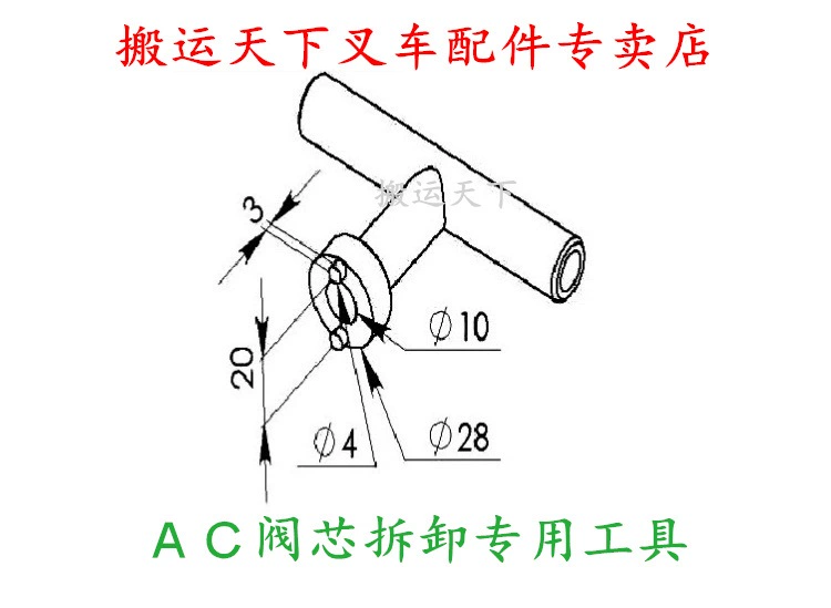 Công cụ sửa chữa mặt đất gia súc bơm dầu giảm áp lực đặc biệt cờ lê xe nâng công cụ sửa chữa xi lanh thủy lực AC bu lông loại bỏ đặc biệt - Dụng cụ thủy lực / nâng