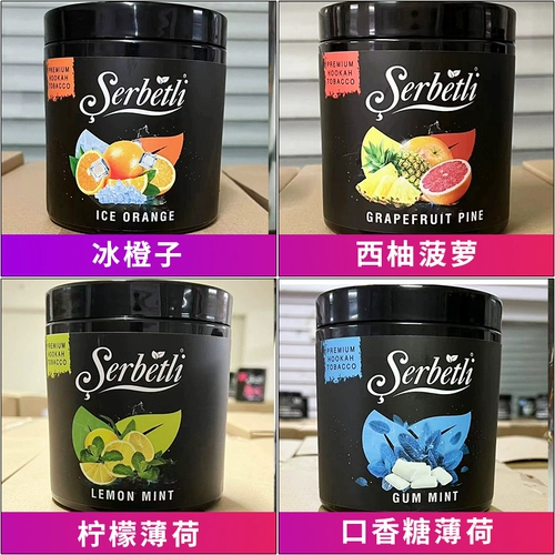 Бар -индейка импортированная арабская сигаретная паста Serbetli Pedel 1 кг Специальный водный табак табачный фруктовый вкус