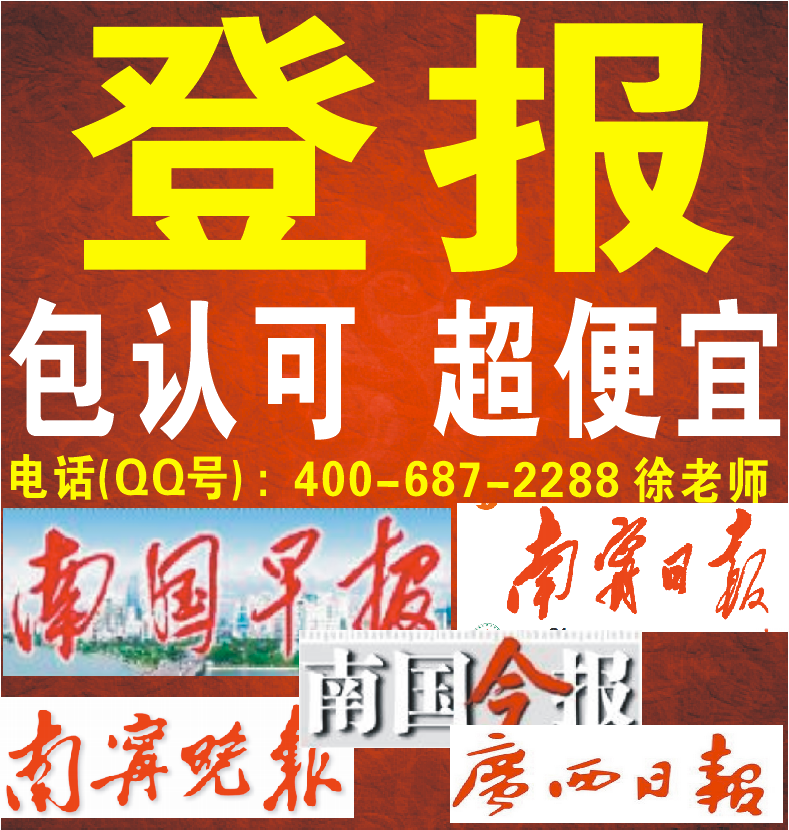 South China Morning Post South China Morning Post South China Morning Post South China Morning Post on the loss of a notice to hang out of the South China Morning Post