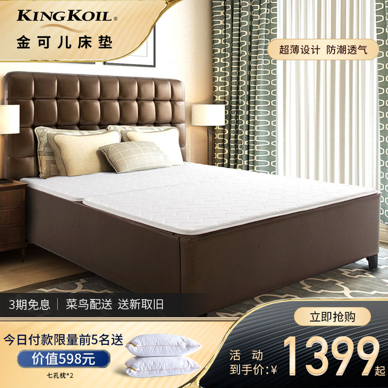 Jinkeer wood hard pad Ultra-thin hard board pad Ribs frame type bed frame hard pad 1 5m1 8m