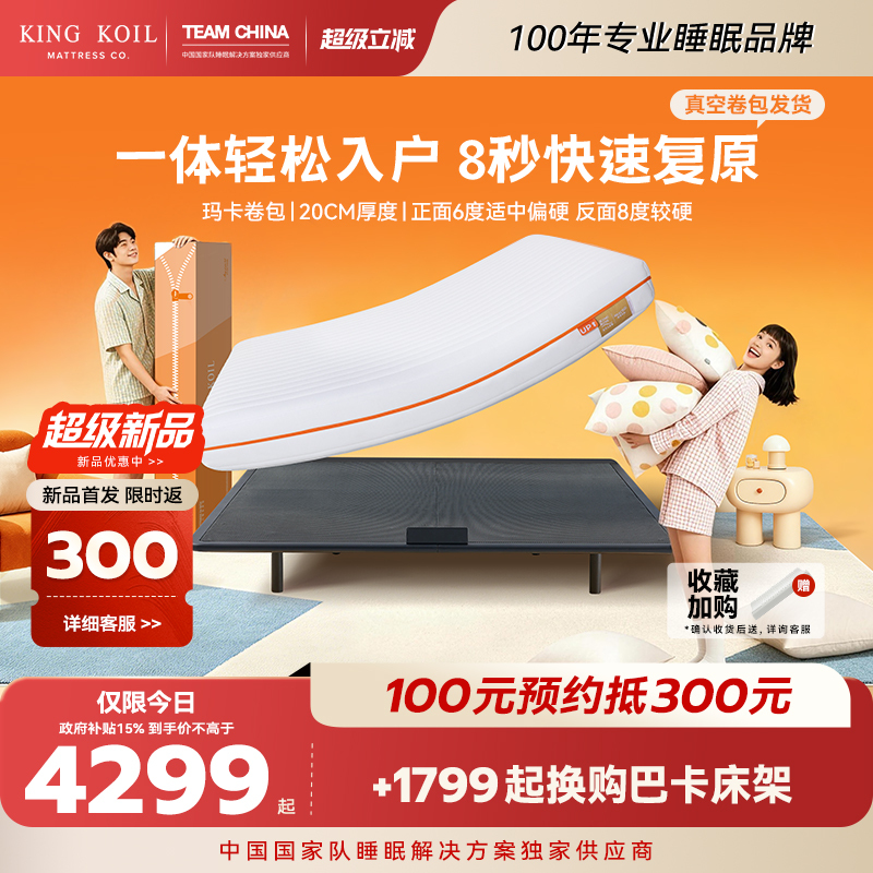 【New Product】Jinkoer Latex Roll-Up Mattress Pocket Spring Home Bedroom Double-Sided Mattress Maca Roll-Up
