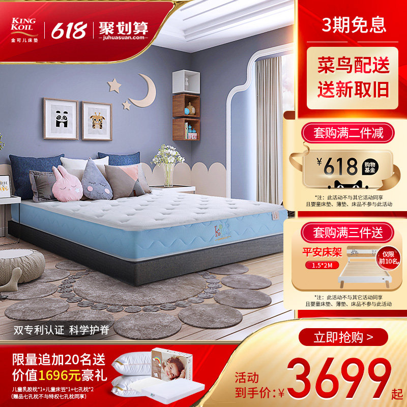 Kinkel Growth Children Latex Mattress Zone 7 Bagged Spring Ridge Mattress Blue Diamond Kivu