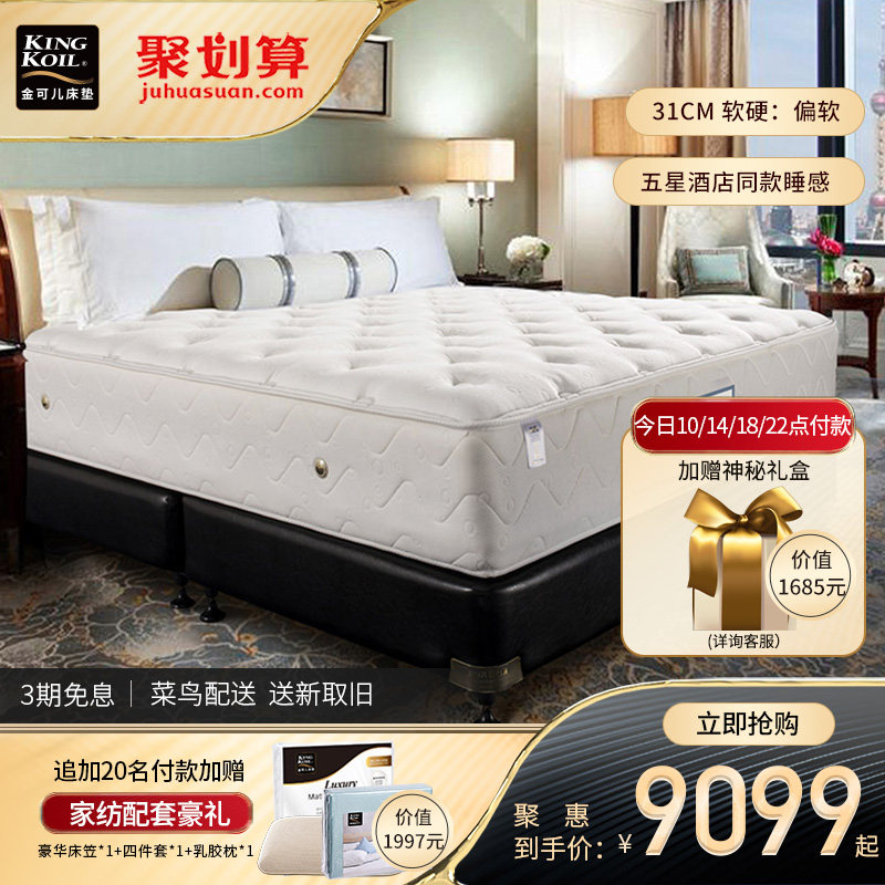 Jinke bed mat Simmons latex bed mat 1 5 meters 1 8 meters independent spring soft and hard five-star bed mat Zirconium Ming