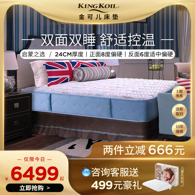 Gold Can Grow Children Double Face Double With Latex Mattresses Independent Bagged Spring Care mattress Enlightenment
