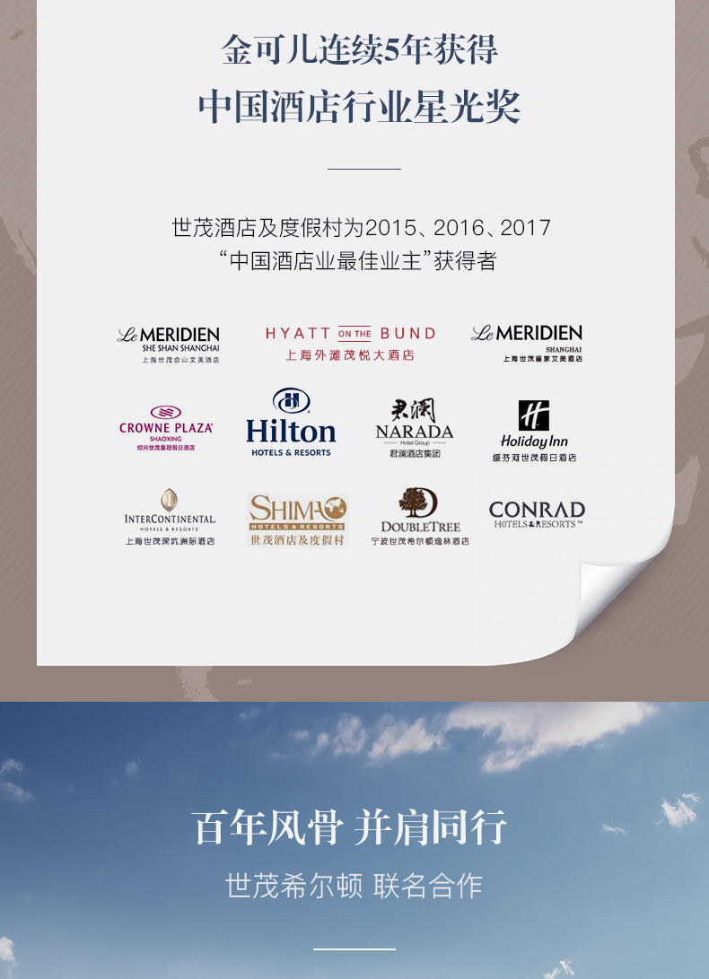 金可儿 世茂希尔顿联名定制款 护脊席梦思床垫 1.5/1.8*2m 图2