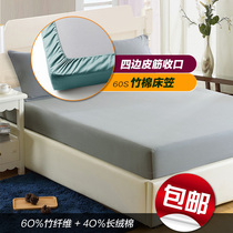 Bamboo cotton tribute satin four-sided elastic rubber band bed hat 60 solid color bed cover bamboo fiber long staple cotton mattress cover