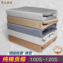 Pure cotton five-star hotel bedding 120 Egyptian cotton tribute satin one-piece bed hat mattress cover