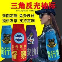 Customized raglan triangle reflective armband Customized cycling officer security duty Velcro armband embroidered with luminous