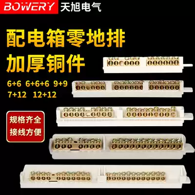 12 Type 12 zero row row neutral row row grounding wire row distribution box terminal block high current zero row 6 6 6 9 9