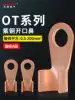 OT open copper terminal block Round hole pure copper wire crimping cable crimping nose ear battery terminal block copper connector