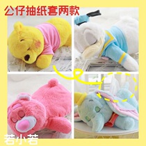 (68)Cartoon baby elephant doll Shi Di Tsai soft sleeping doll pillow paper towel pumping cover