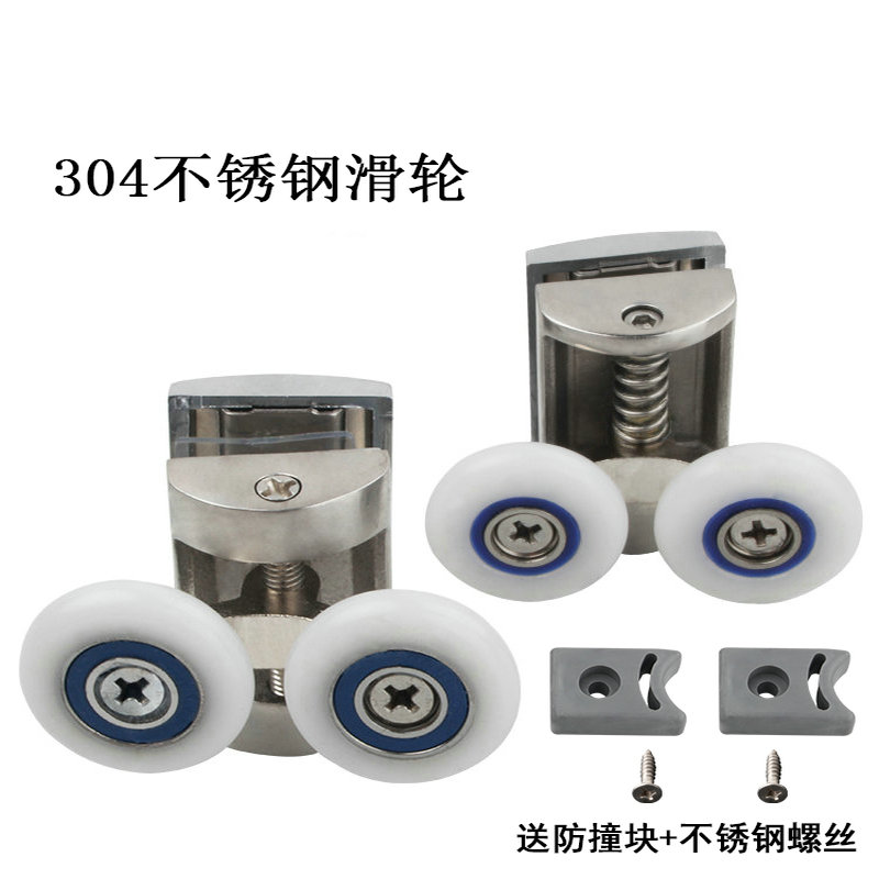 304 stainless steel glass door pulley sliding door shower room pulley side hanging wheel swing double wheel roller hanging wheel
