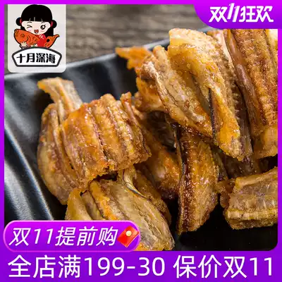 October deep sea pepper salt eel crisp grilled dried eel ready-to-eat seafood pregnant small snacks non-fried seafood snacks