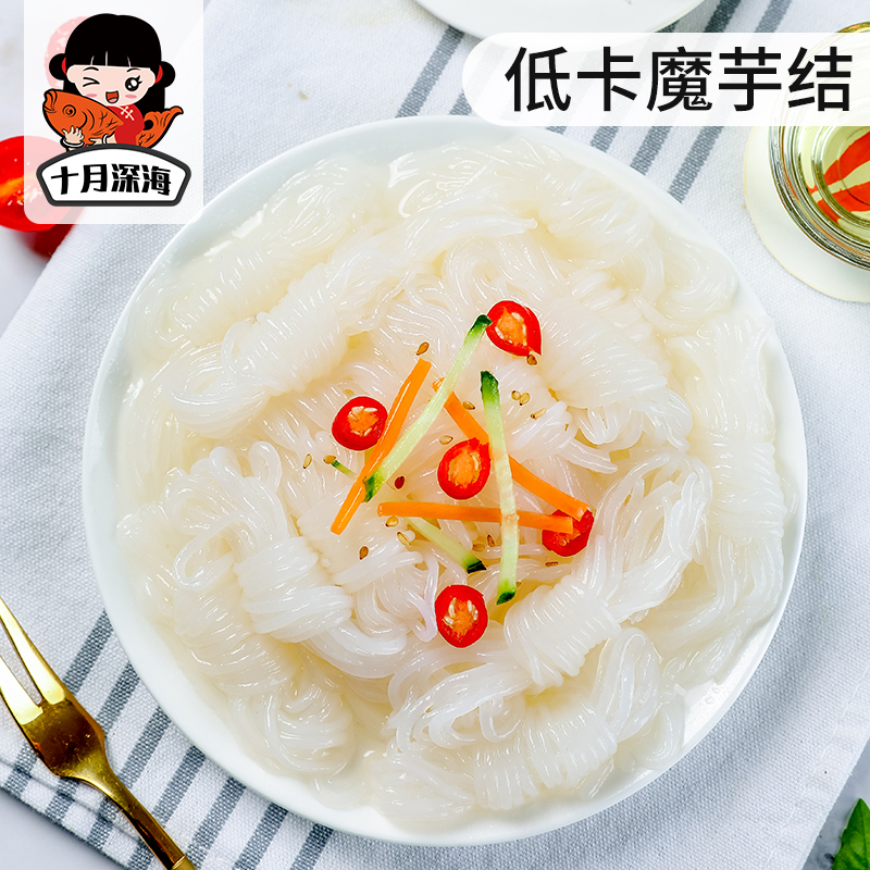 October Deep Sea Konjac Junction Low of 0 Fat ready-to-eat konjac silk noodles Off to cook Hot Pot with Vegetable Substitute Meals Satiety