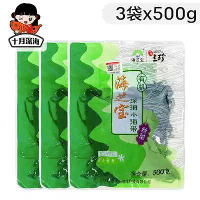 3 bags of fresh kelp silk tender special sea Zhibao deep sea organic small kelp salt thick hot pot kelp kelp