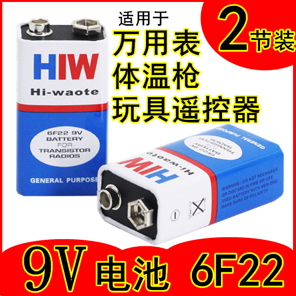9V battery 6F22 carbon dry battery multimeter microphone siren wireless microphone remote control 9v battery