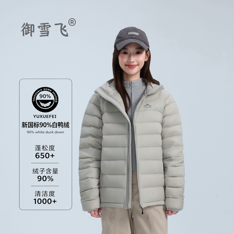 Yuxuefei down Jacket New National Standard 90% White Duck down Sports Short Hooded Jacket for Men and Women Couples Autumn and Winter Short Style