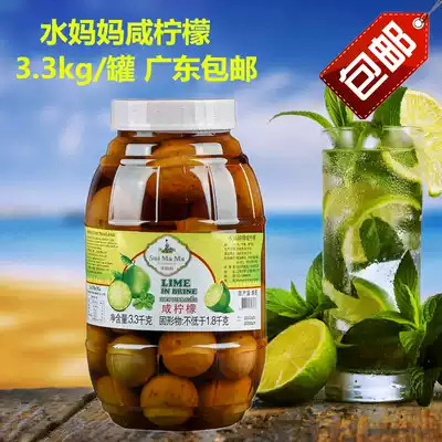 Thai water mother salted lemon 3 3kg large cans of salty water salted salty water lemon tea dining room Xianning seven
