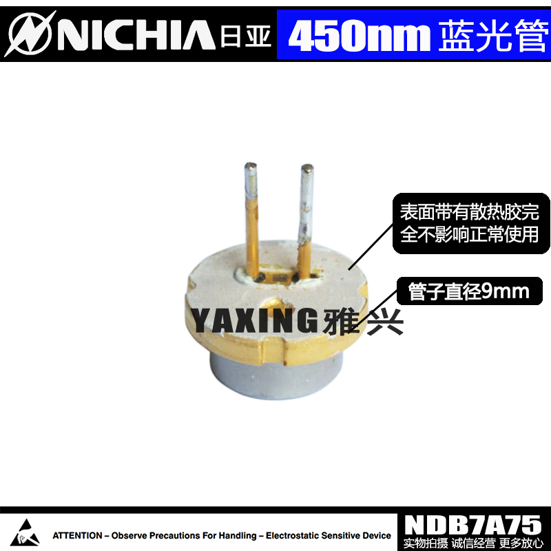 Dismantle the NDB7A75 450nm3.5W NDB7K75 pulsed 7W high power laser diode