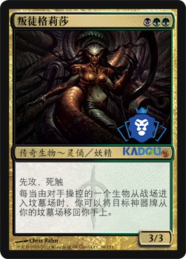 Beijing Carbean Siege Peruvian Single Card - traitor Glissa is sparsely colored
