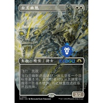 Magic: The Gathering Modern Horizons 3 MH3 324 Strange Art White Orchid Charm