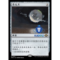 Magic: The Gathering Modern Horizons 3 MH3 213 Winter Moon