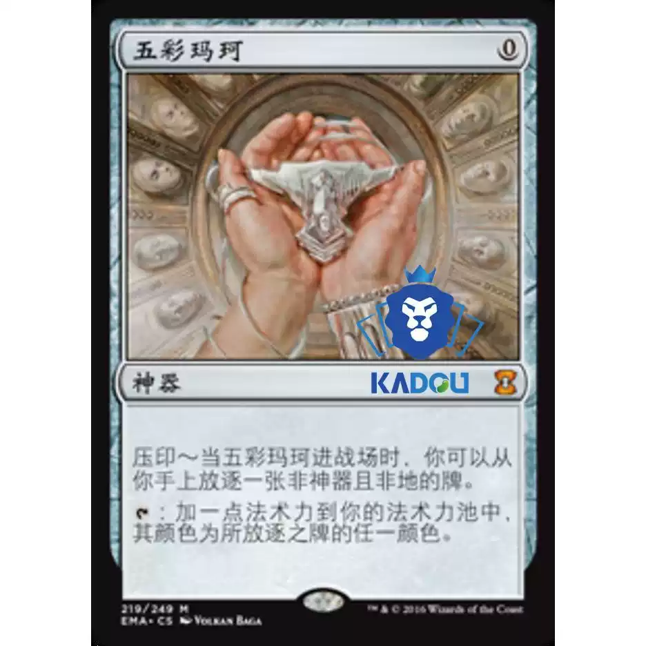 WWK 121 活力護身符魔法風雲會Amulet of Vigor-淘寶Taobao | 天貓Tmall