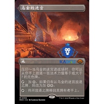 Magic: The Gathering Modern Horizons 3 MH3 359 Variant Art Ugins Labyrinth
