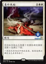 Kadou]Magic: The Gathering Eternal Master EMA unexpectedly disappeared Chinese English Japanese