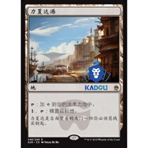 Magic: The Gathering 25th Anniversary Master A25 Gemdale 246 Rishadan Port