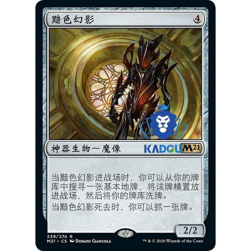 M21 239 Dark Phantom Solemn Simulacrum
