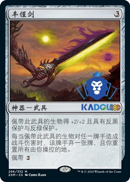 [Пекинская коробка] Бренд Wanzhi Mtg Double Star Master 2xm китайский артефакт Плотный и обильный меч