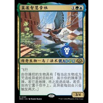 Magic: The Gathering Modern Horizons 3 MH3 193 Wingspan Wisdom Nadu