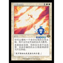 Magic: The Gathering Modern Horizons 3 MH3 391 Old Frame Resolute Dazzle